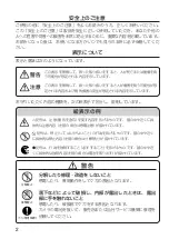 Preview for 2 page of Nikon AF-S Nikkor ED 300mm f/2.8DII IF Instruction Manual