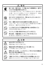 Preview for 3 page of Nikon AF-S Nikkor ED 300mm f/2.8DII IF Instruction Manual