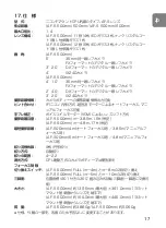 Предварительный просмотр 17 страницы Nikon AF-S NIKKOR User Manual