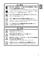 Предварительный просмотр 3 страницы Nikon AF-S VR 24-120 f/3.5-5.6G IF-ED Instruction Manual