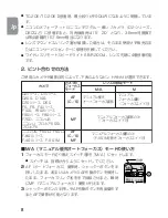 Preview for 8 page of Nikon AF-S VR Micro 105mm f/2.8G IF-ED Instruction Manual