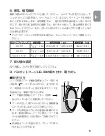 Preview for 11 page of Nikon AF-S VR Micro 105mm f/2.8G IF-ED Instruction Manual