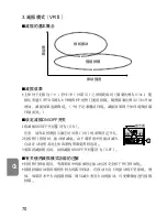 Preview for 70 page of Nikon AF-S VR Micro 105mm f/2.8G IF-ED Instruction Manual