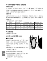 Preview for 82 page of Nikon AF-S VR Micro 105mm f/2.8G IF-ED Instruction Manual