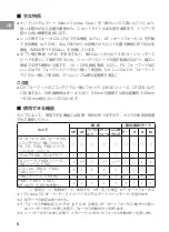 Preview for 6 page of Nikon AF-S VR Zoom-Nikkor 200-400mm f/4G IF-ED User Manual