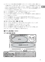 Preview for 9 page of Nikon AF-S VR Zoom-Nikkor 200-400mm f/4G IF-ED User Manual