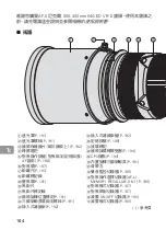 Preview for 184 page of Nikon AF-S VR Zoom-Nikkor 200-400mm f/4G IF-ED User Manual