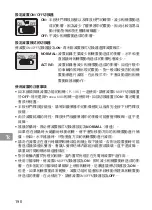 Preview for 190 page of Nikon AF-S VR Zoom-Nikkor 200-400mm f/4G IF-ED User Manual