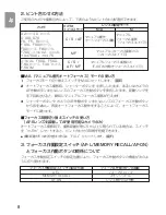 Preview for 8 page of Nikon AF-S VR Instruction Manual