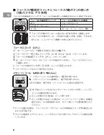 Preview for 8 page of Nikon AI-S Zoom-NIKKOR ED 200-400mm f/4 User Manual