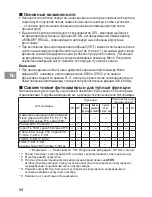 Preview for 94 page of Nikon AI-S Zoom-NIKKOR ED 200-400mm f/4 User Manual