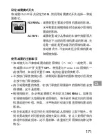 Preview for 171 page of Nikon AI-S Zoom-NIKKOR ED 200-400mm f/4 User Manual