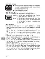 Preview for 190 page of Nikon AI-S Zoom-NIKKOR ED 200-400mm f/4 User Manual