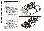 Preview for 12 page of Nikon BAA854WB Instruction Manual