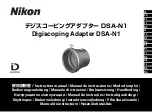 Nikon DSA-N1 Instruction Manual preview