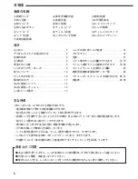 Предварительный просмотр 4 страницы Nikon f/2.8D Instruction Manual