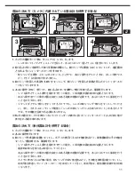 Предварительный просмотр 7 страницы Nikon f/2.8D Instruction Manual