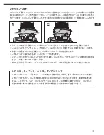 Предварительный просмотр 9 страницы Nikon f/2.8D Instruction Manual