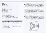 Предварительный просмотр 7 страницы Nikon Lenses AF Fisheye-Nikkor 16mm f/2.8 Instruction Manual