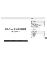 Предварительный просмотр 119 страницы Nikon MB-D10 User Manual