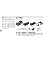 Preview for 262 page of Nikon MB-D11 Manual