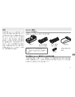 Preview for 275 page of Nikon MB-D11 Manual