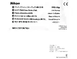 Nikon MB-D16 User Manual preview