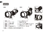 Preview for 8 page of Nikon MONARCH 60ED-A Instruction Manual