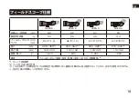 Preview for 19 page of Nikon MONARCH 60ED-A Instruction Manual