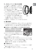 Preview for 9 page of Nikon Nikkor 45mm f/2.8P User Manual