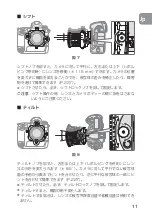 Preview for 11 page of Nikon Nikkor 45mm f/2.8P User Manual