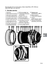 Preview for 113 page of Nikon Nikkor 45mm f/2.8P User Manual