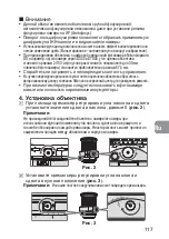 Preview for 117 page of Nikon Nikkor 45mm f/2.8P User Manual