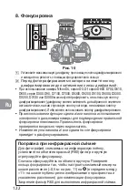 Preview for 122 page of Nikon Nikkor 45mm f/2.8P User Manual