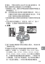 Preview for 179 page of Nikon Nikkor 45mm f/2.8P User Manual