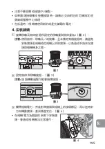 Preview for 195 page of Nikon Nikkor 45mm f/2.8P User Manual