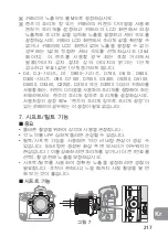 Preview for 217 page of Nikon Nikkor 45mm f/2.8P User Manual