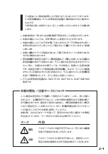 Preview for 3 page of Nikon P-FLA2 Instructions Manual