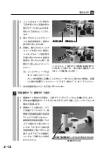 Preview for 14 page of Nikon P-FLA2 Instructions Manual