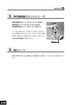 Preview for 23 page of Nikon P-THS Instructions Manual