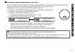 Preview for 141 page of Nikon PROSTAFF 1000 Instruction Manual