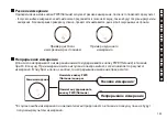 Preview for 143 page of Nikon PROSTAFF 1000 Instruction Manual