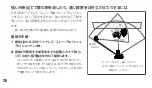 Preview for 32 page of Nikon SB-30 Instruction Manual