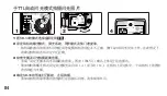 Preview for 90 page of Nikon SB-30 Instruction Manual