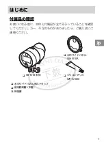 Preview for 21 page of Nikon SB-N10 User Manual