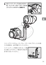 Preview for 33 page of Nikon SB-N10 User Manual