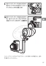 Preview for 37 page of Nikon SB-N10 User Manual