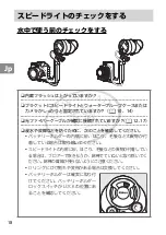 Preview for 38 page of Nikon SB-N10 User Manual