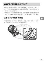 Preview for 49 page of Nikon SB-N10 User Manual