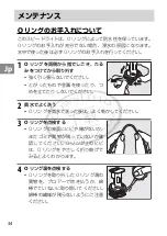 Preview for 54 page of Nikon SB-N10 User Manual